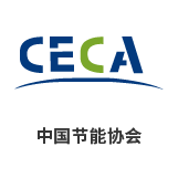 中國節能協會熱泵專業委員會